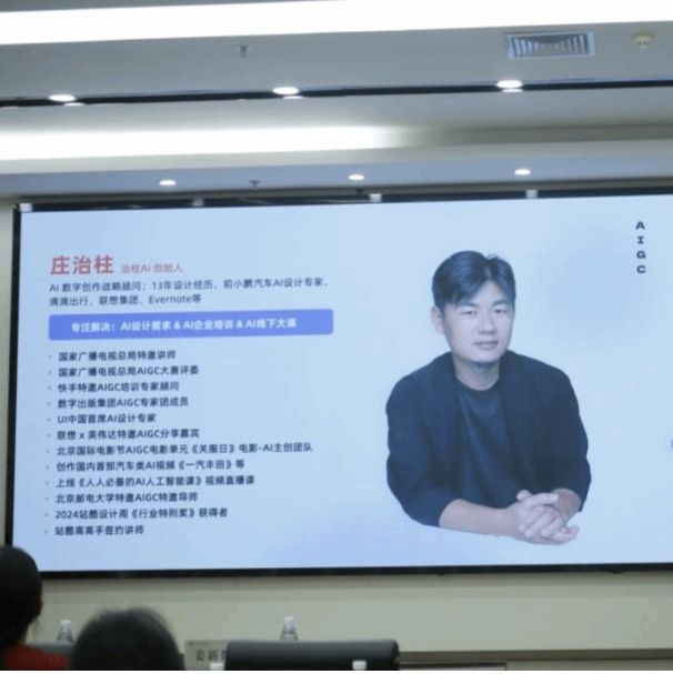 「创咖」第二期：AI人工智能时代的创业密码——治柱AI团队专场分享会